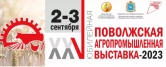 XXV Поволжская агропромышленная выставка в Самаре